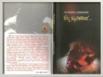 ಶಬ್ದ ಸೂತಕದಿಂದ